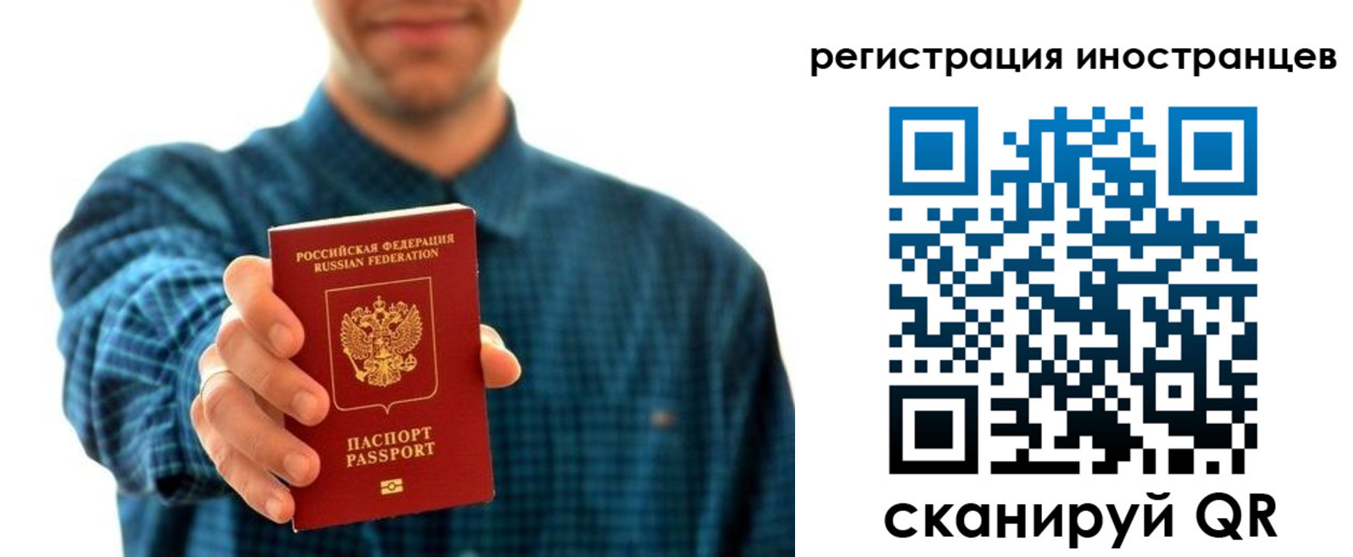 временная регистрация поиск в Избербаше