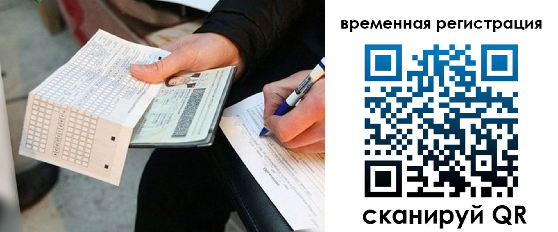 временная регистрация купить в Избербаше