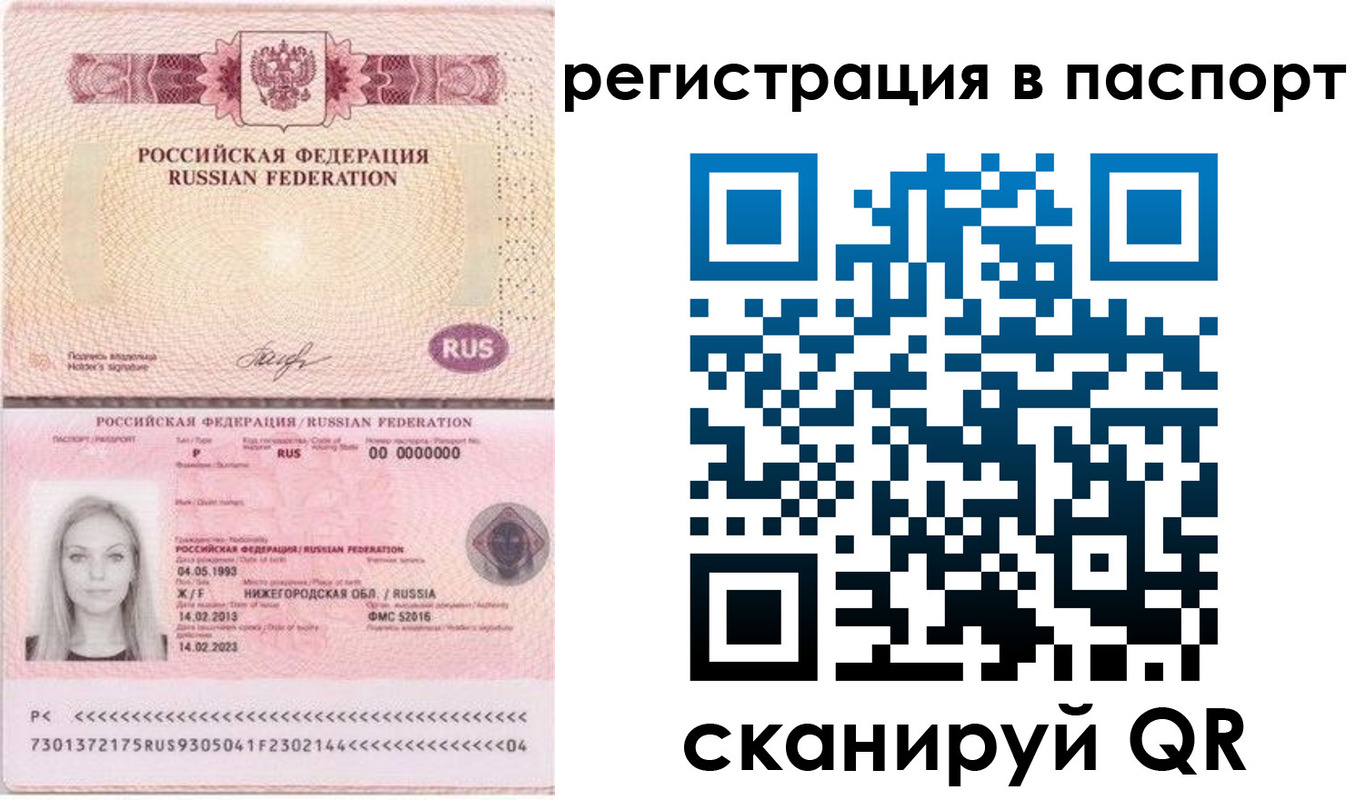 миграционный учет в Избербаше