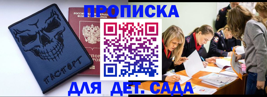 прописка в квартире в Избербаше